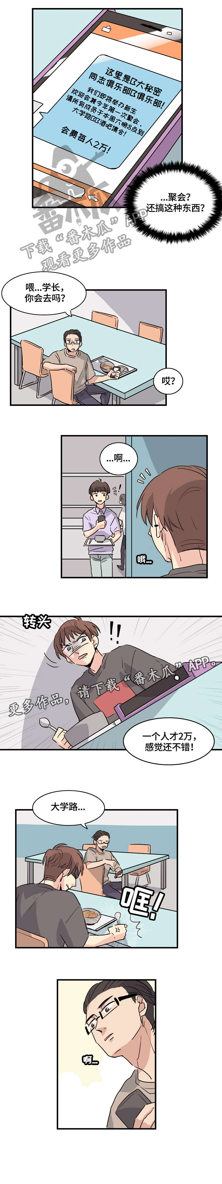 第5话6