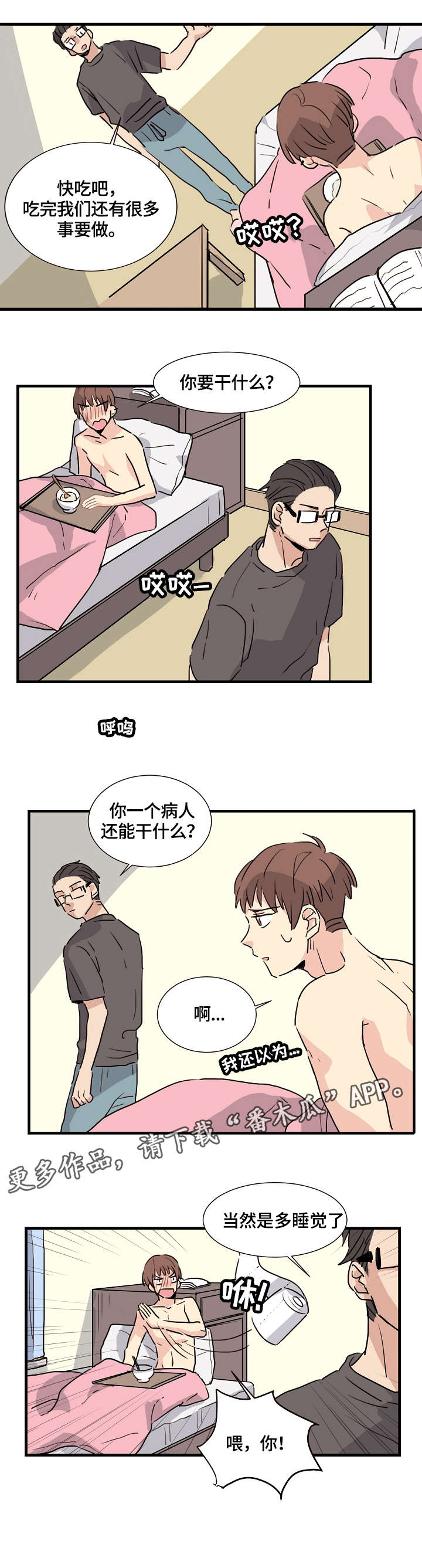 第4话2