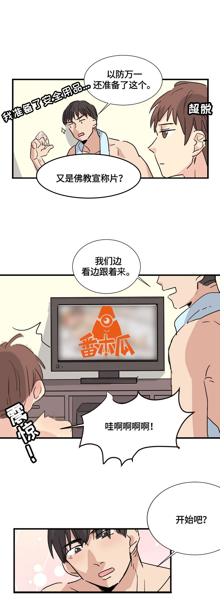 第4话4