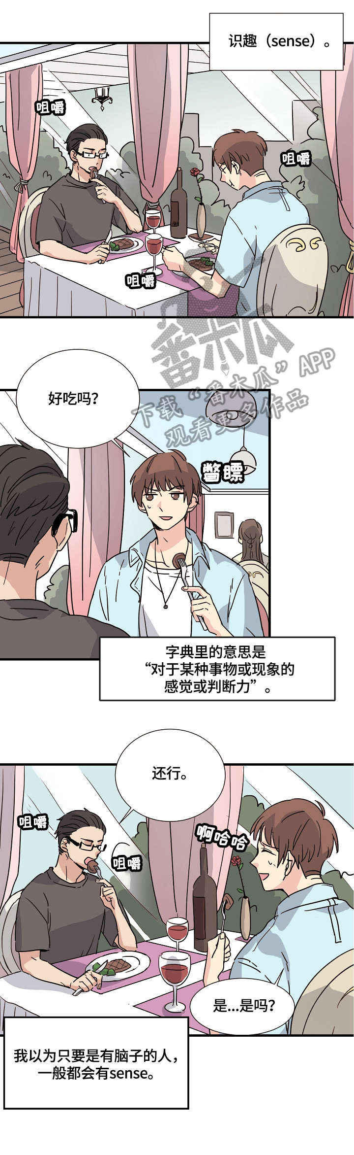 第3话0