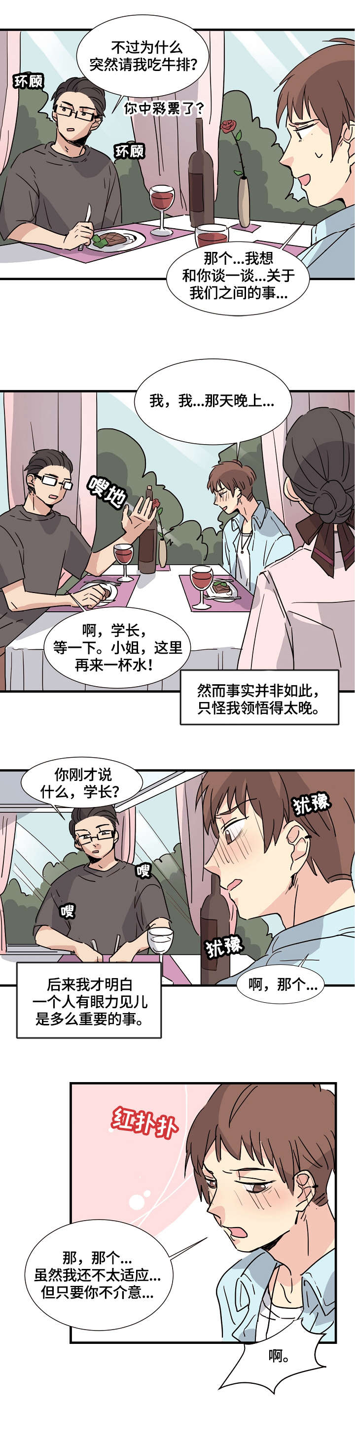 第3话1
