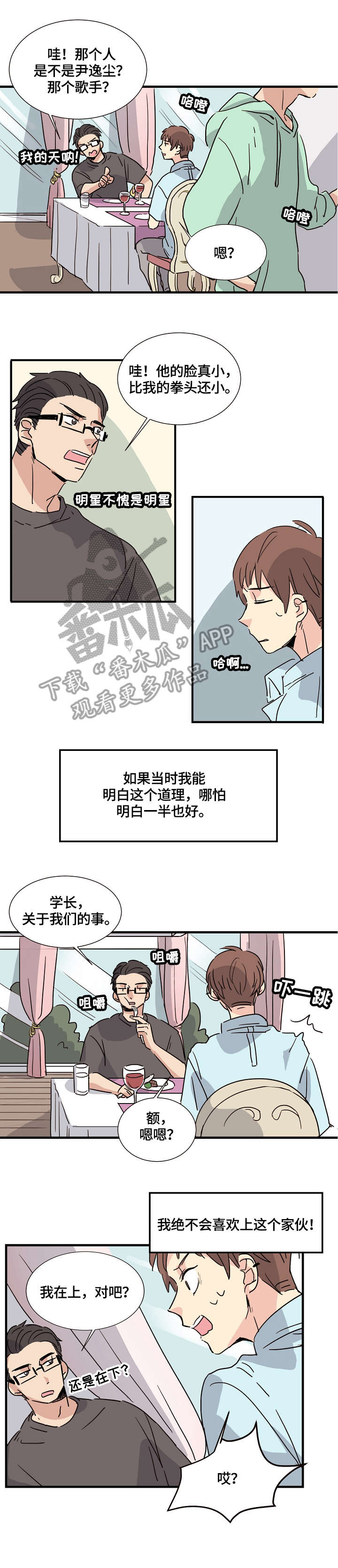 第3话2
