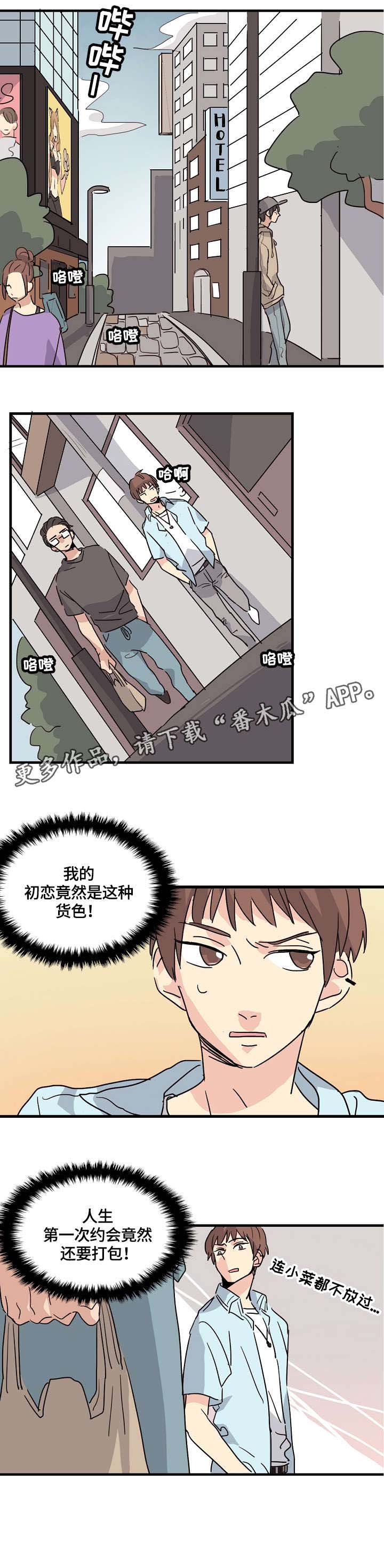 第3话3