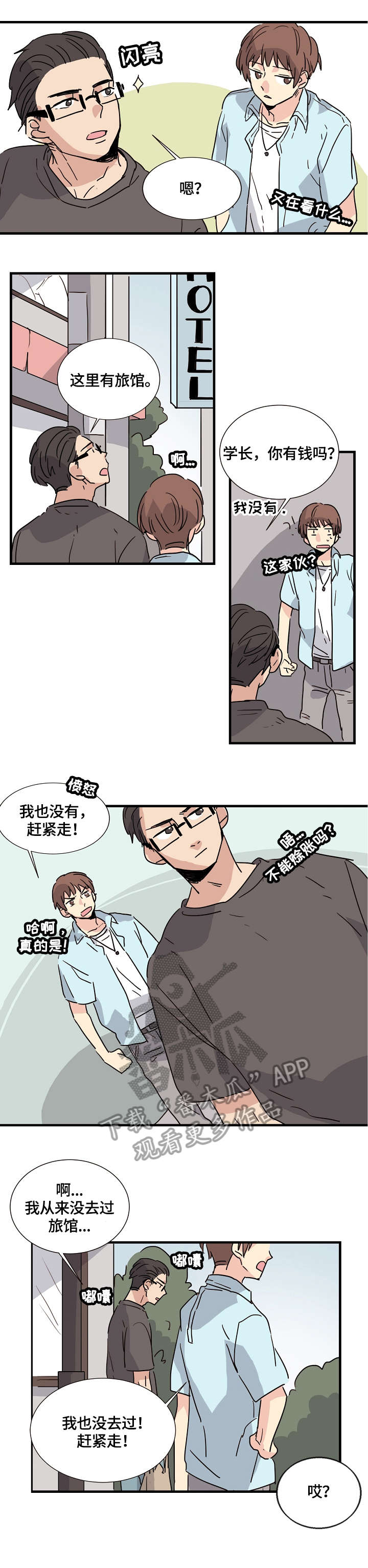 第3话4