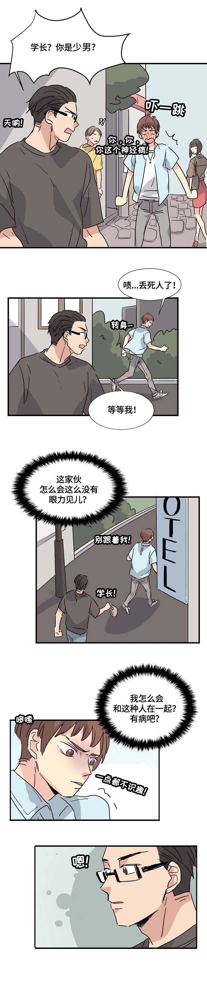 第3话5