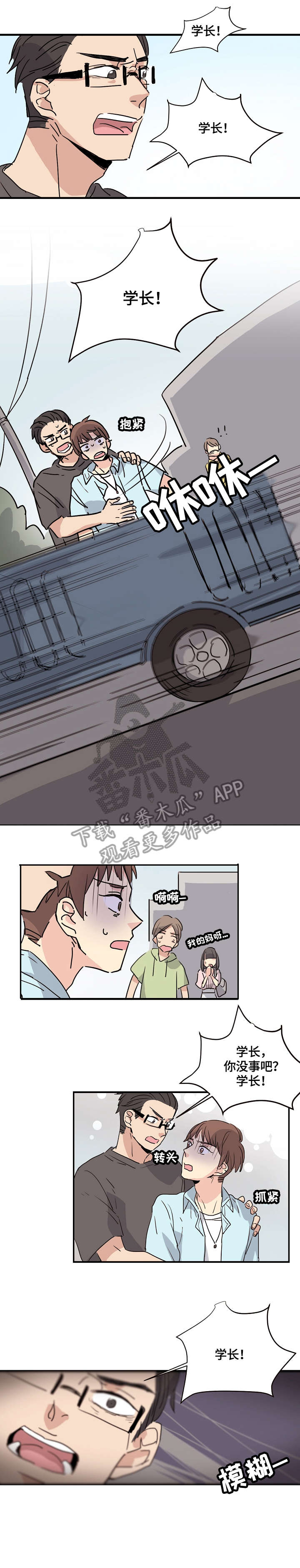 第3话6