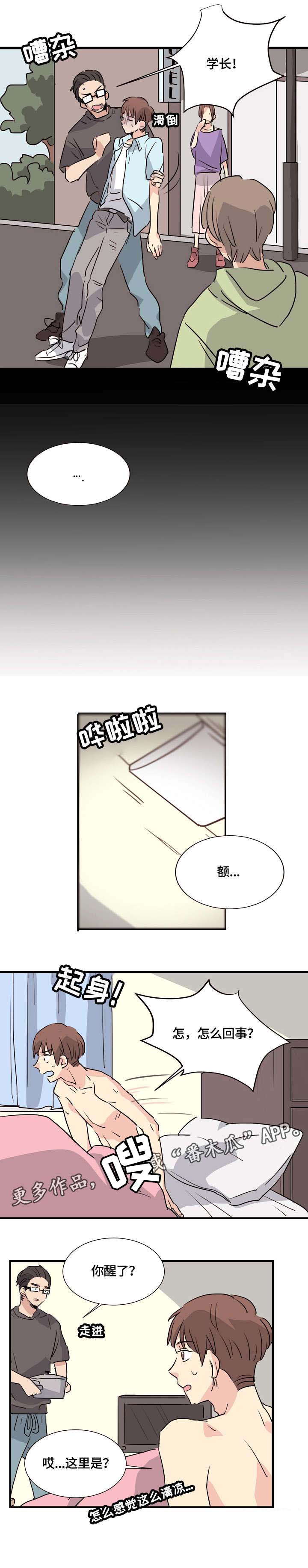 第3话7