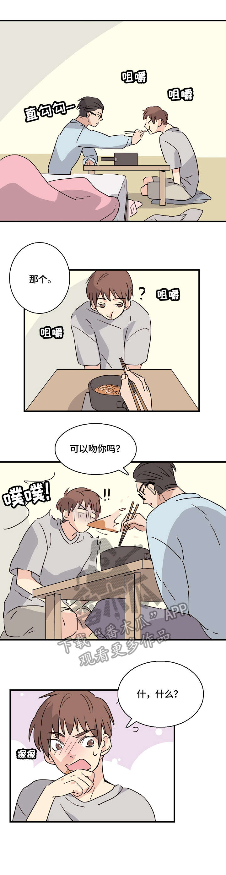 第2话4