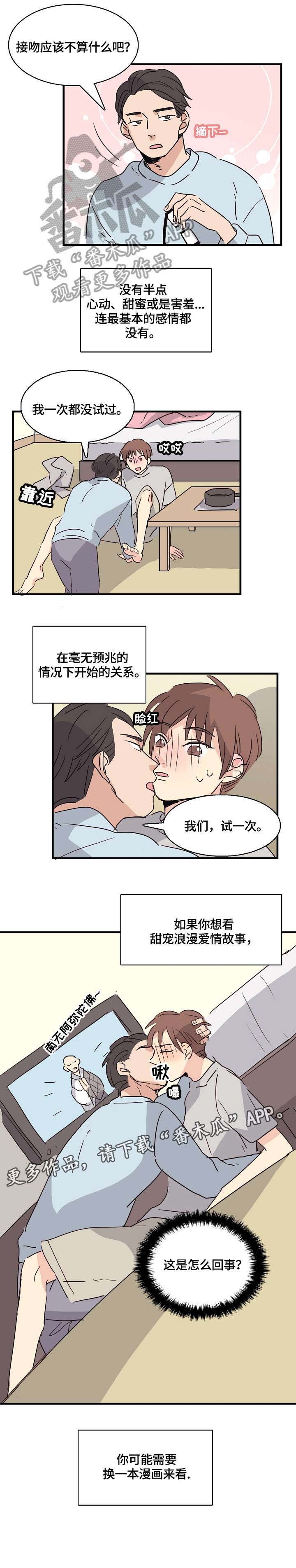 第2话6