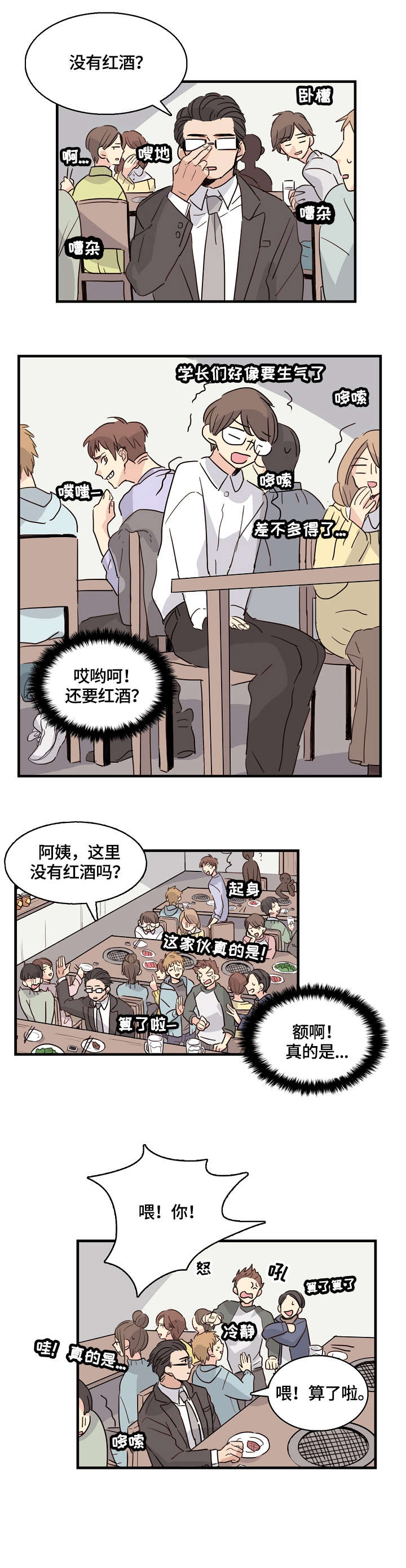 第1话2