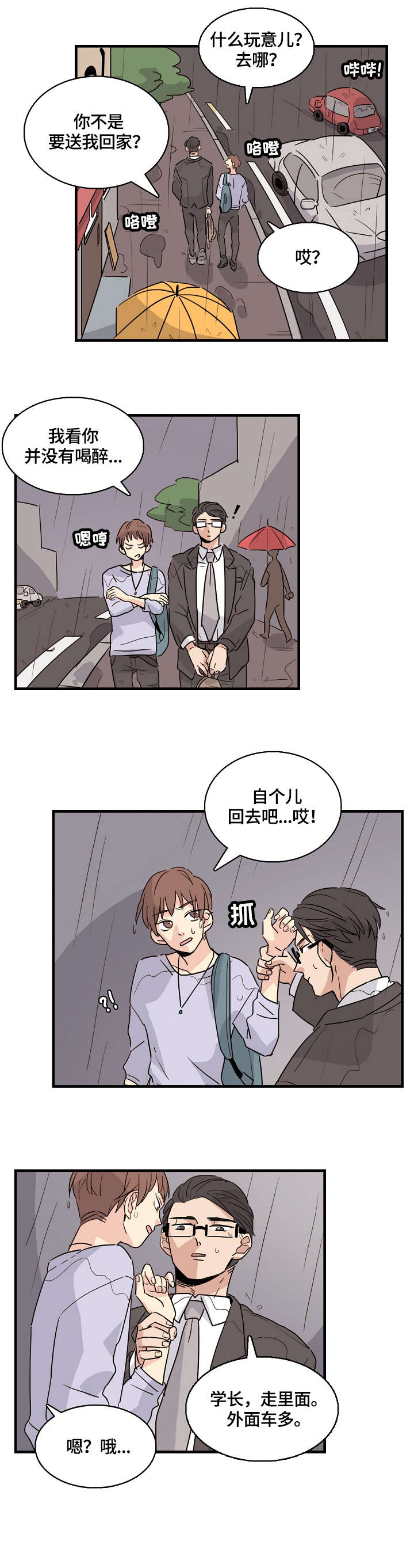 第1话4