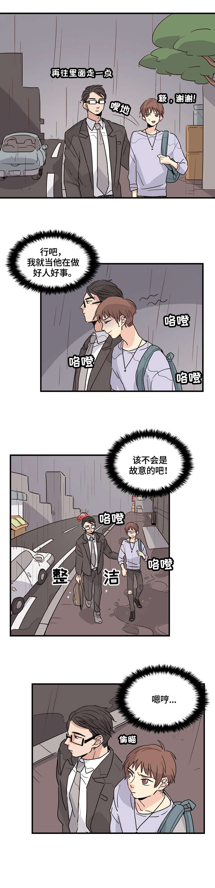 第1话5