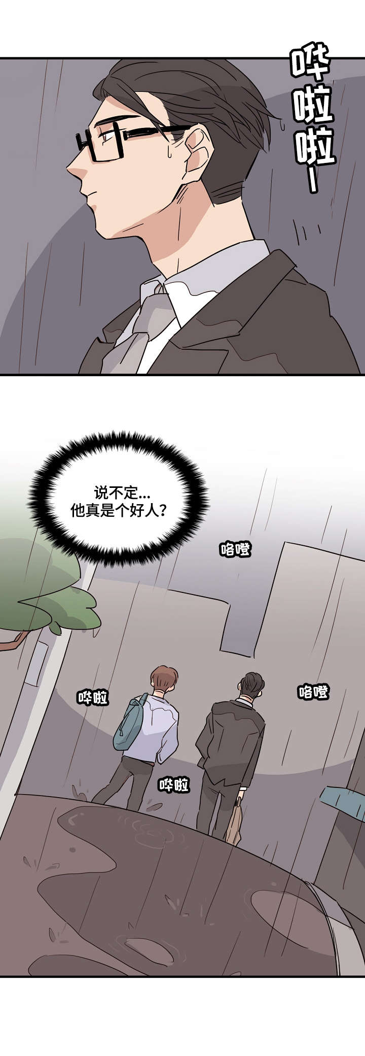 第1话6