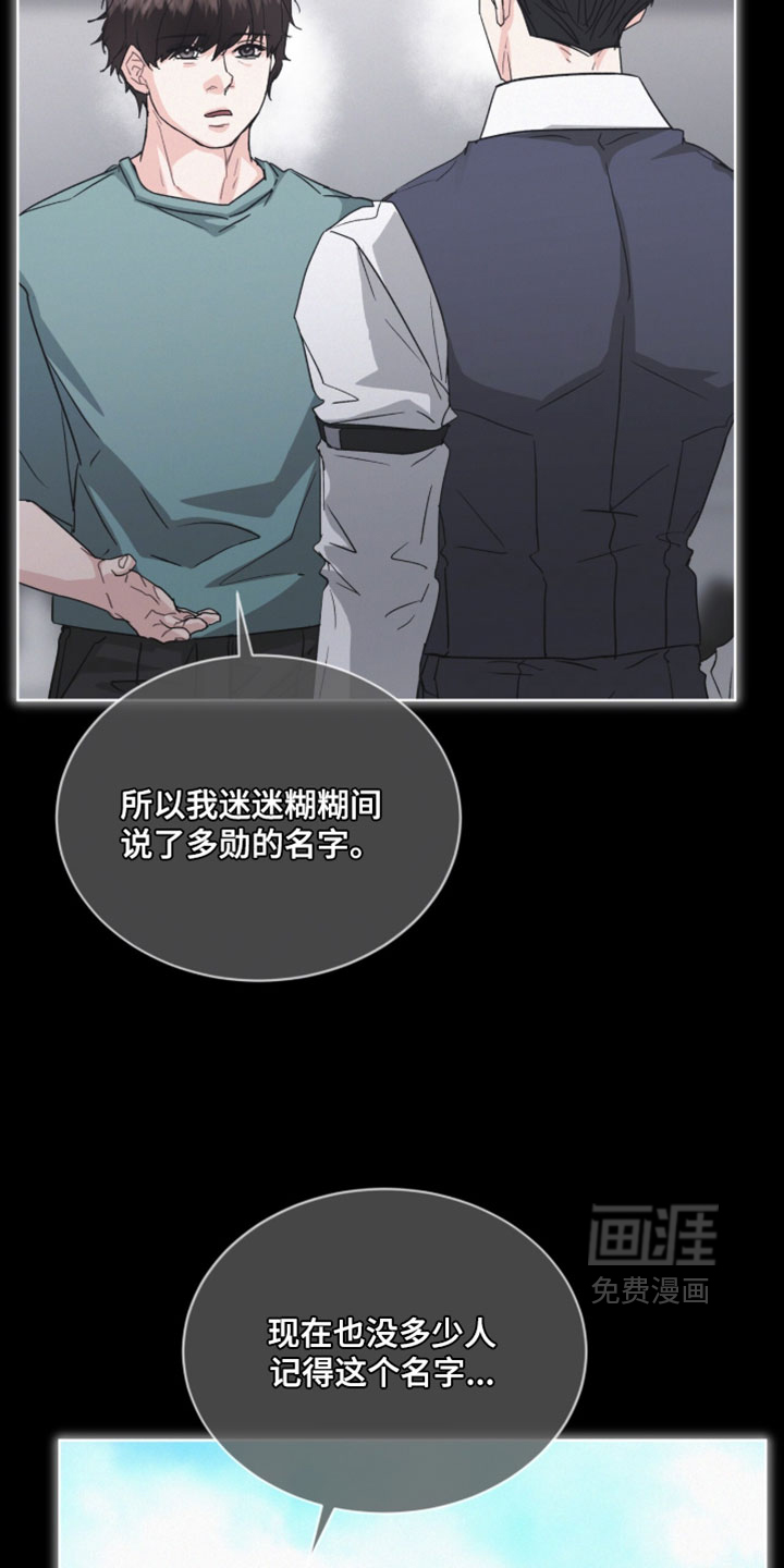 第67话8