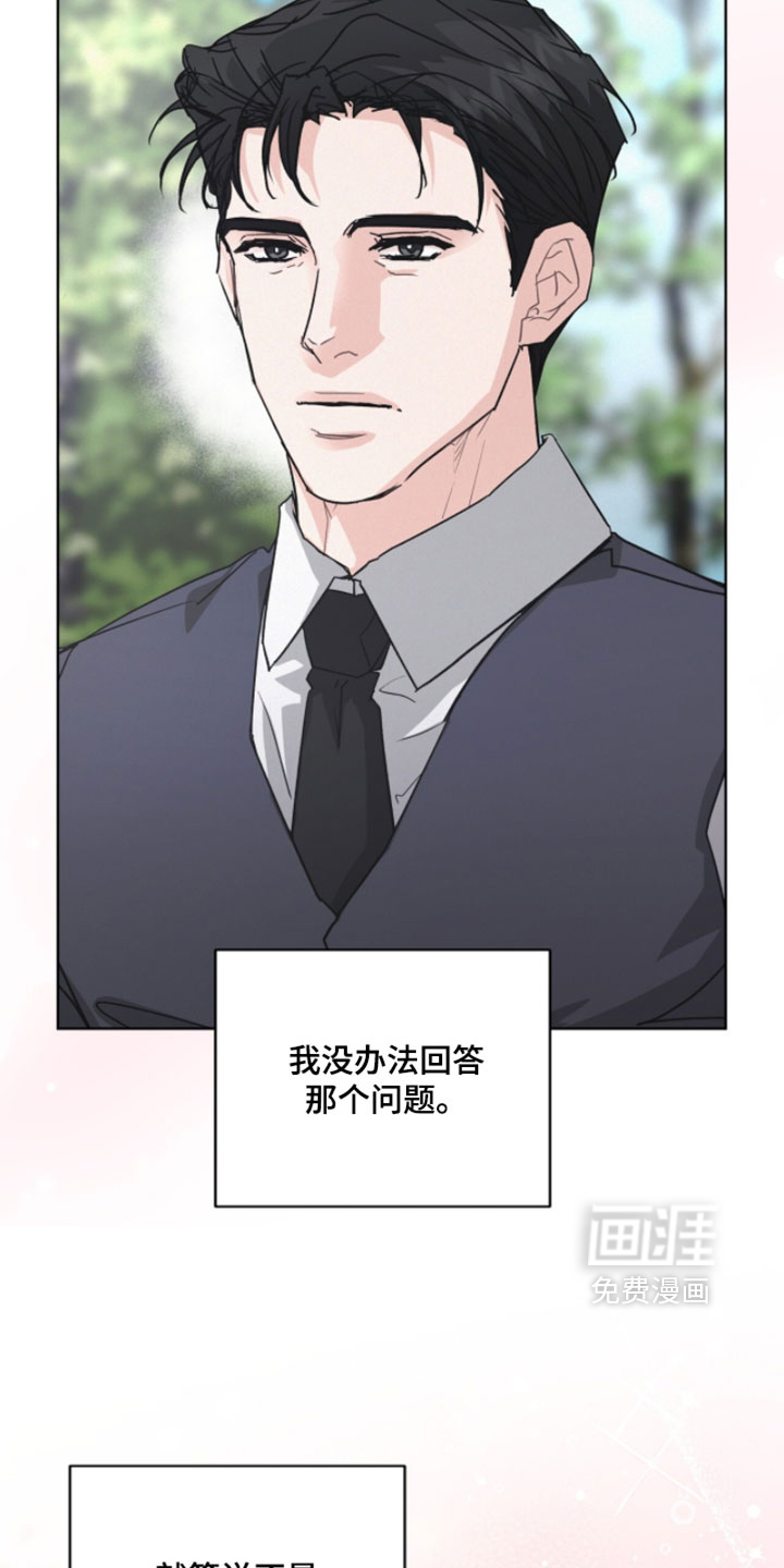 第69话10
