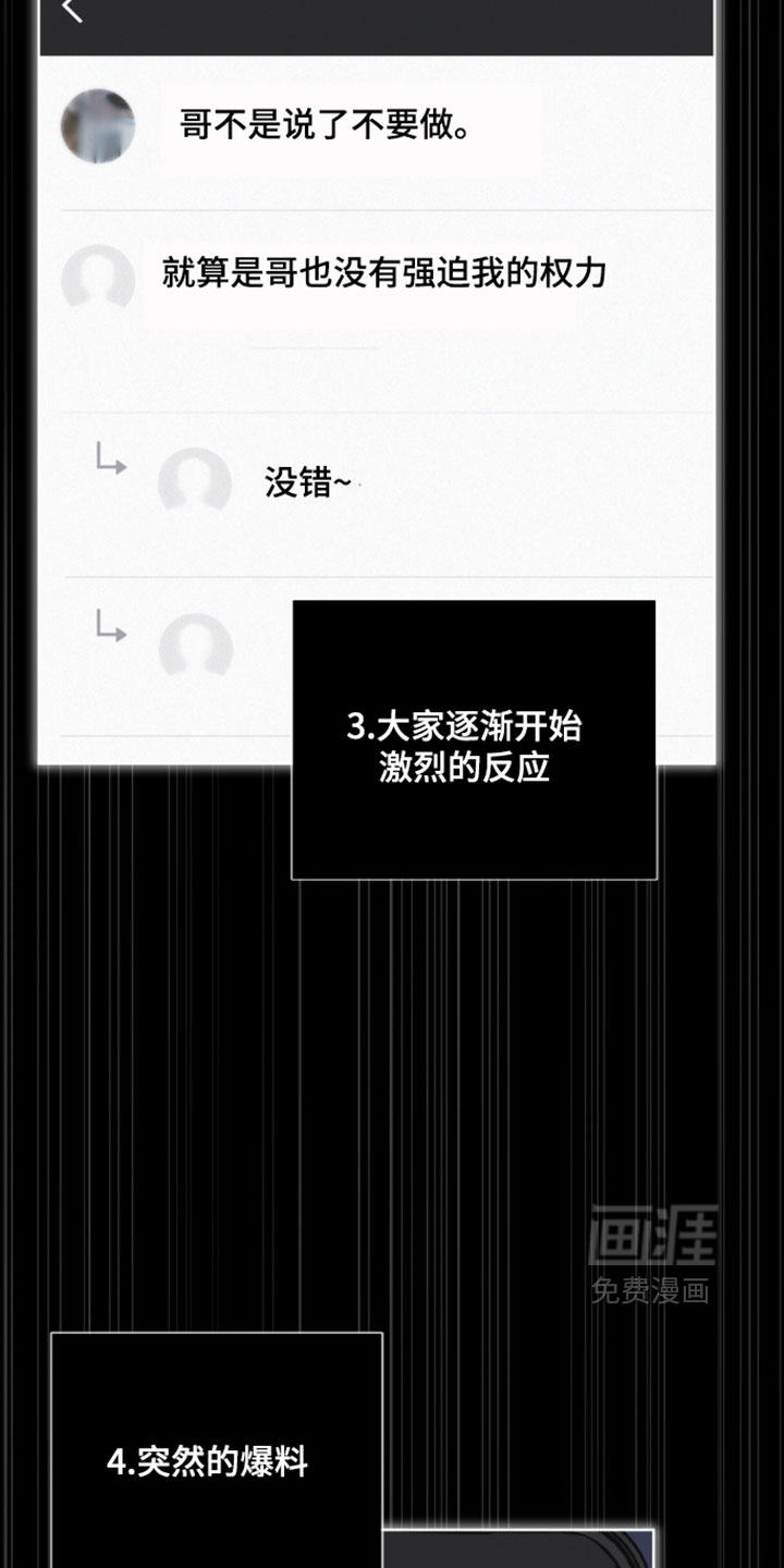 第82话23