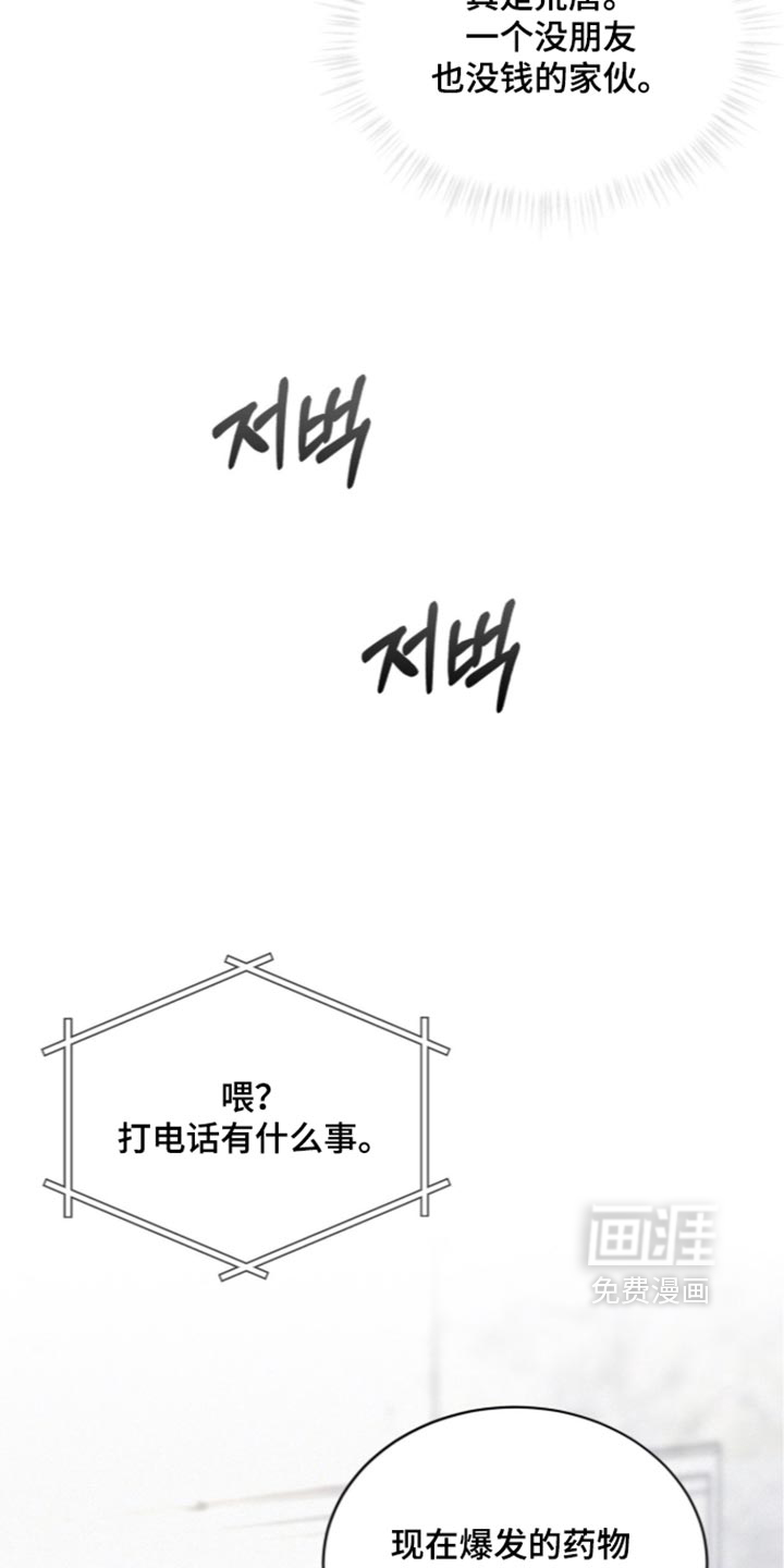 第100话16