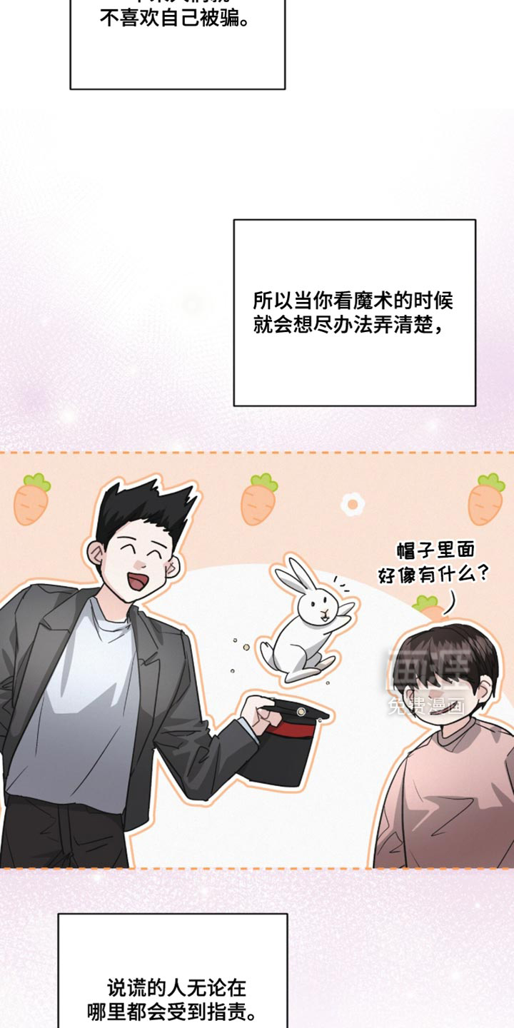 第47话7