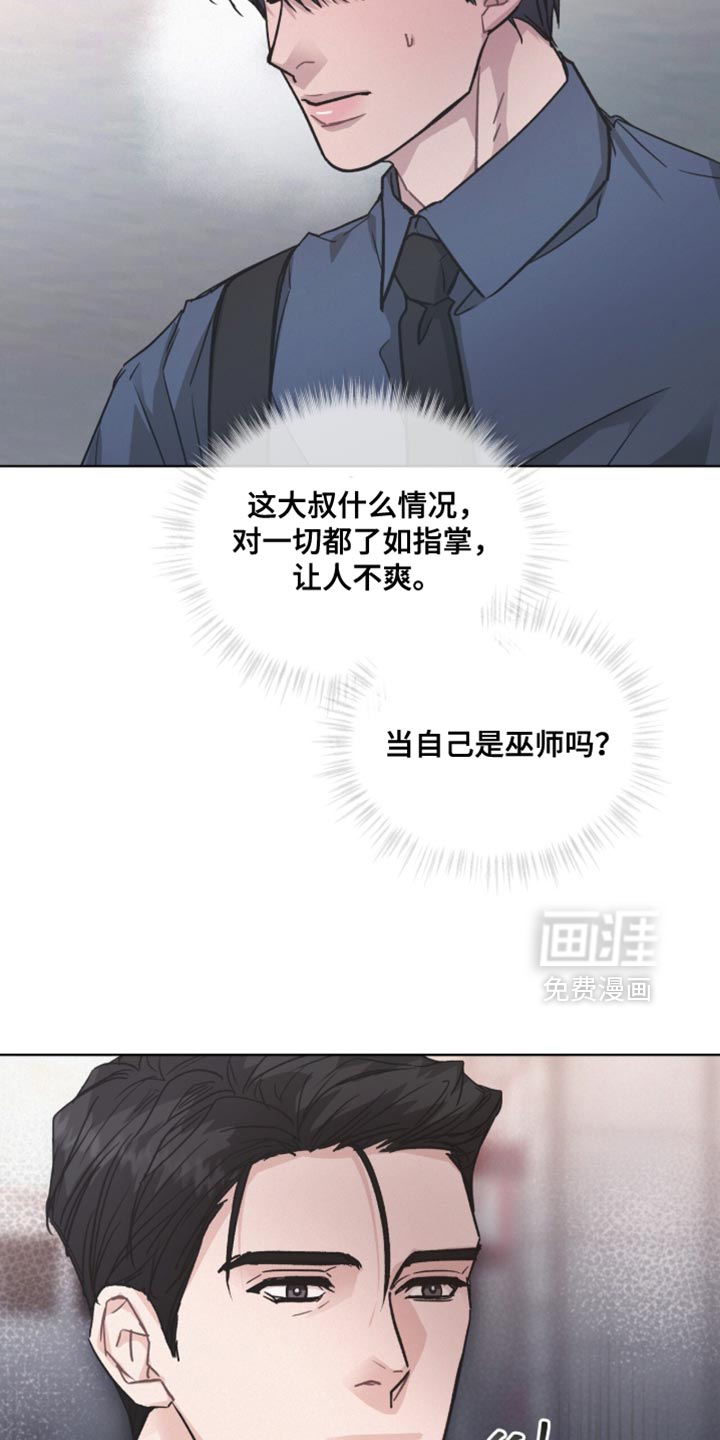第43话9