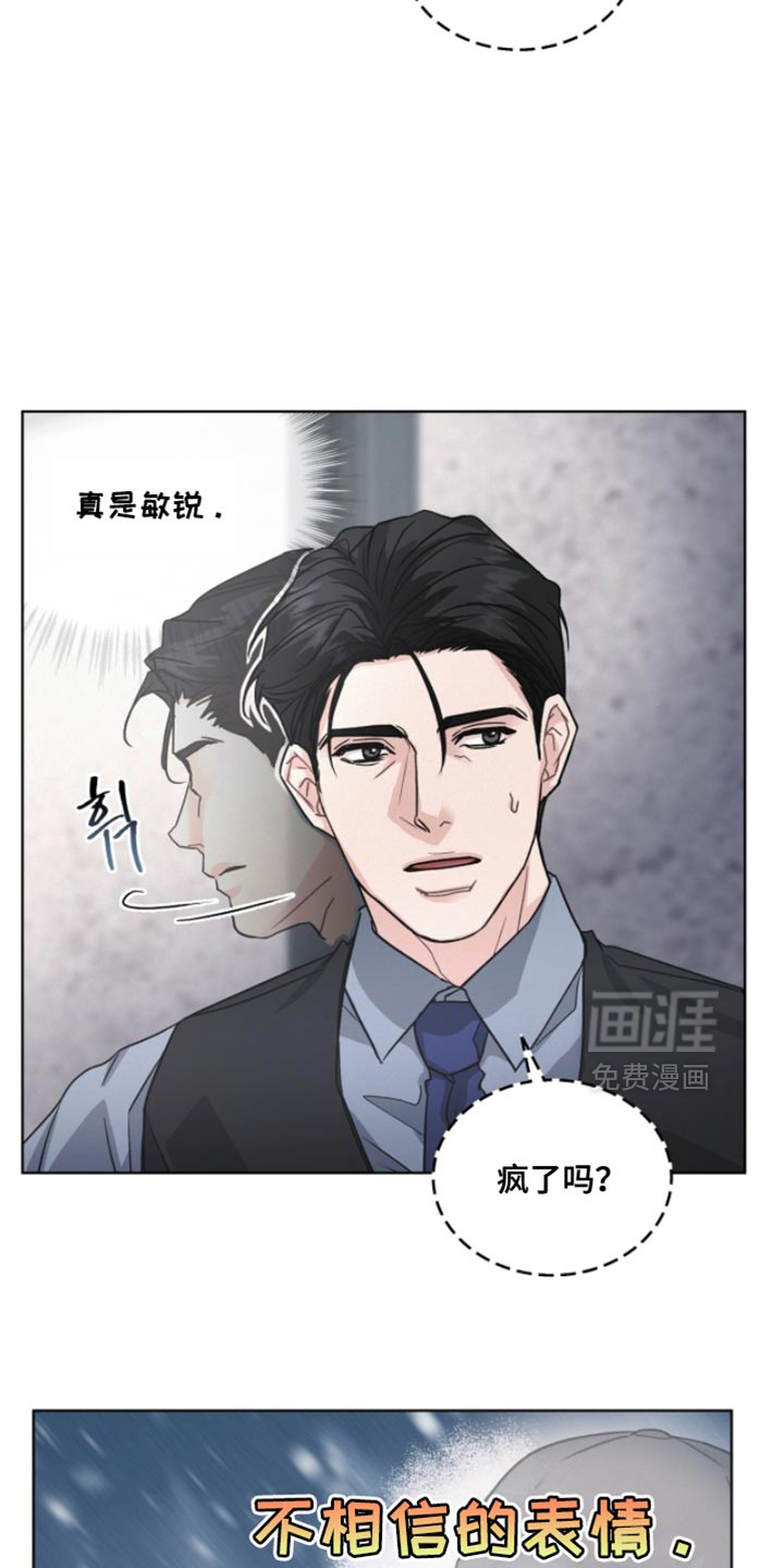 第38话7