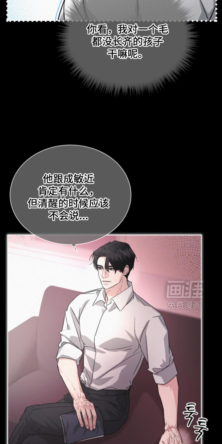 第36话9