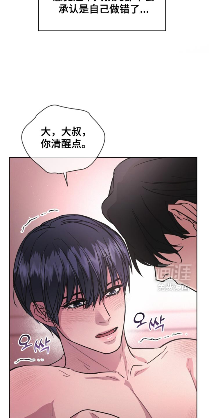 第33话12