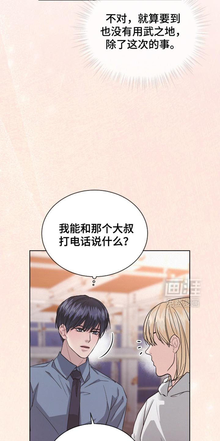 第30话8