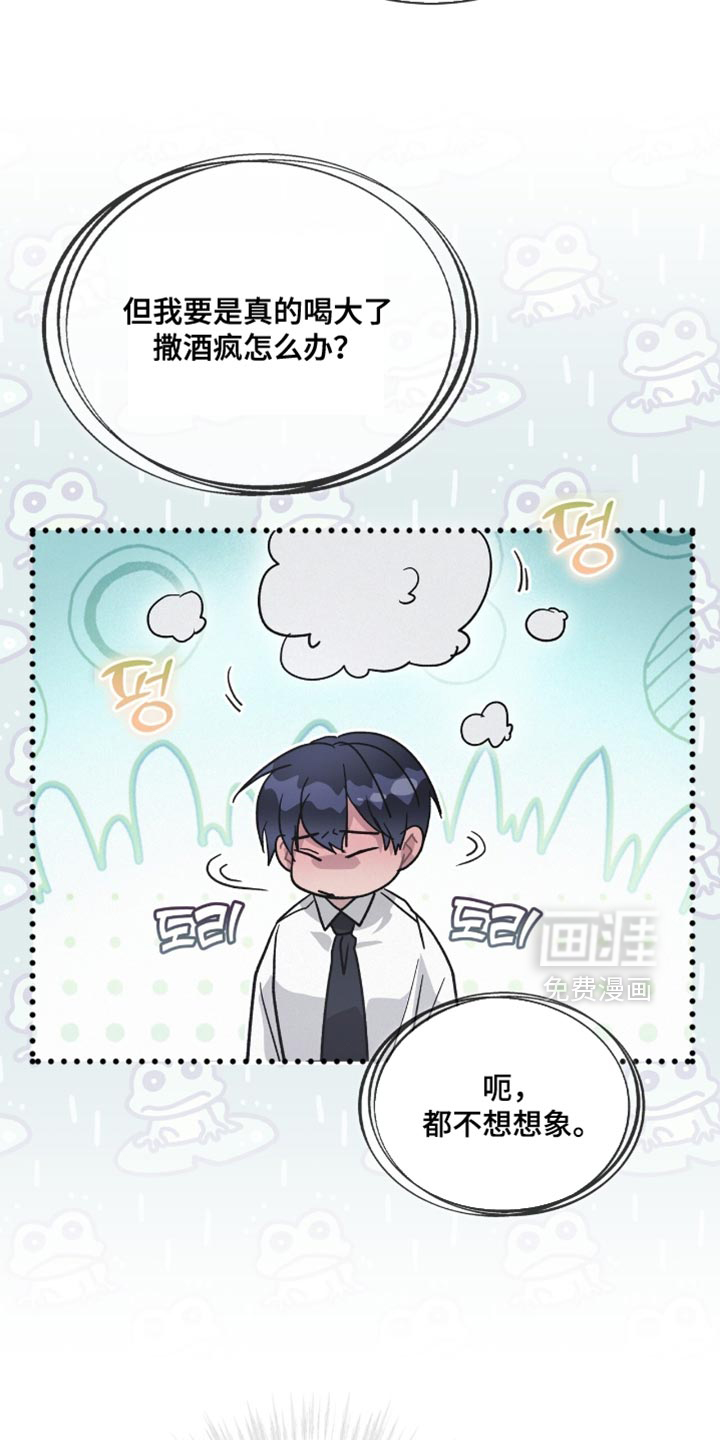 第26话8