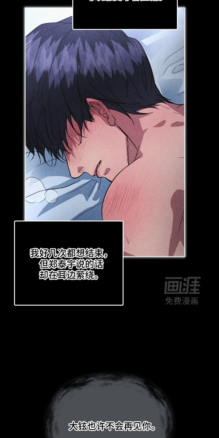 第21话9