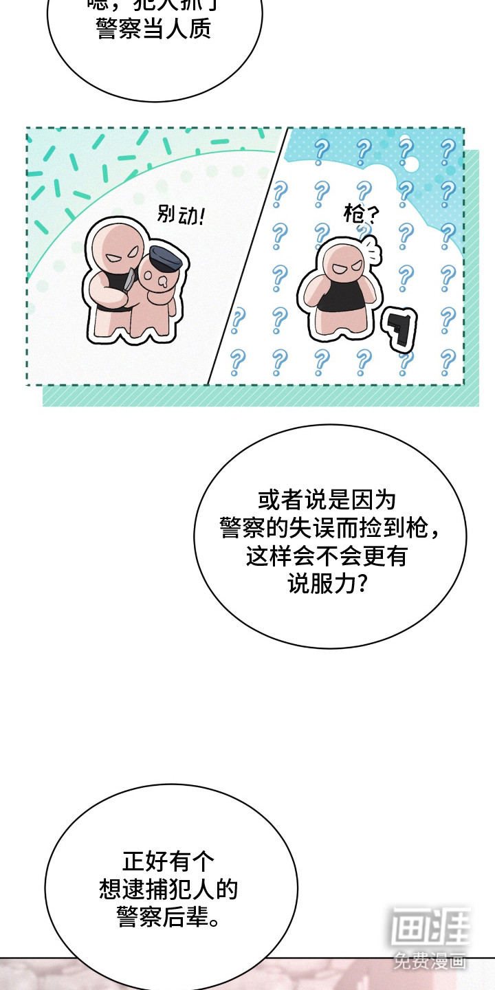 第13话4