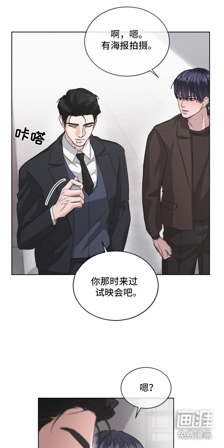 第2话7