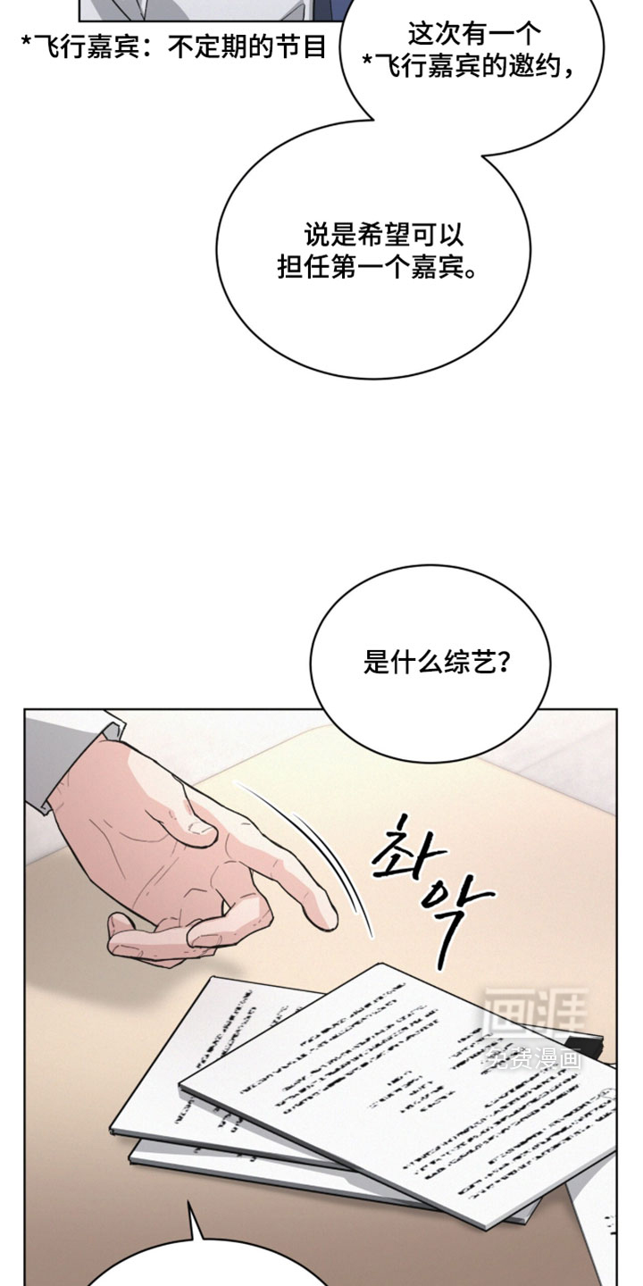 第54话6