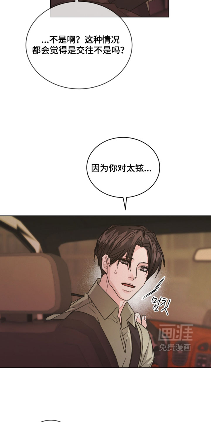 第53话10