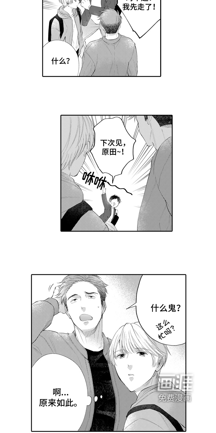 第16话10