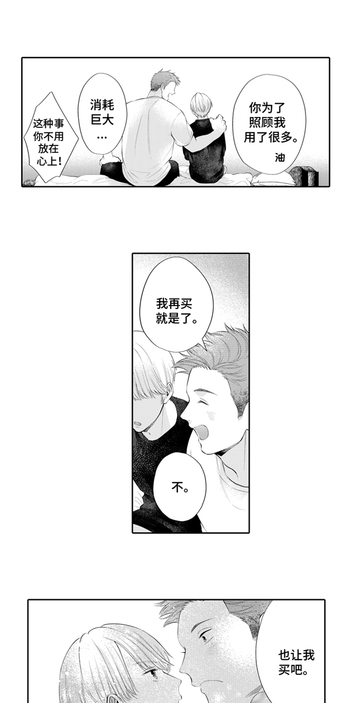 第16话3