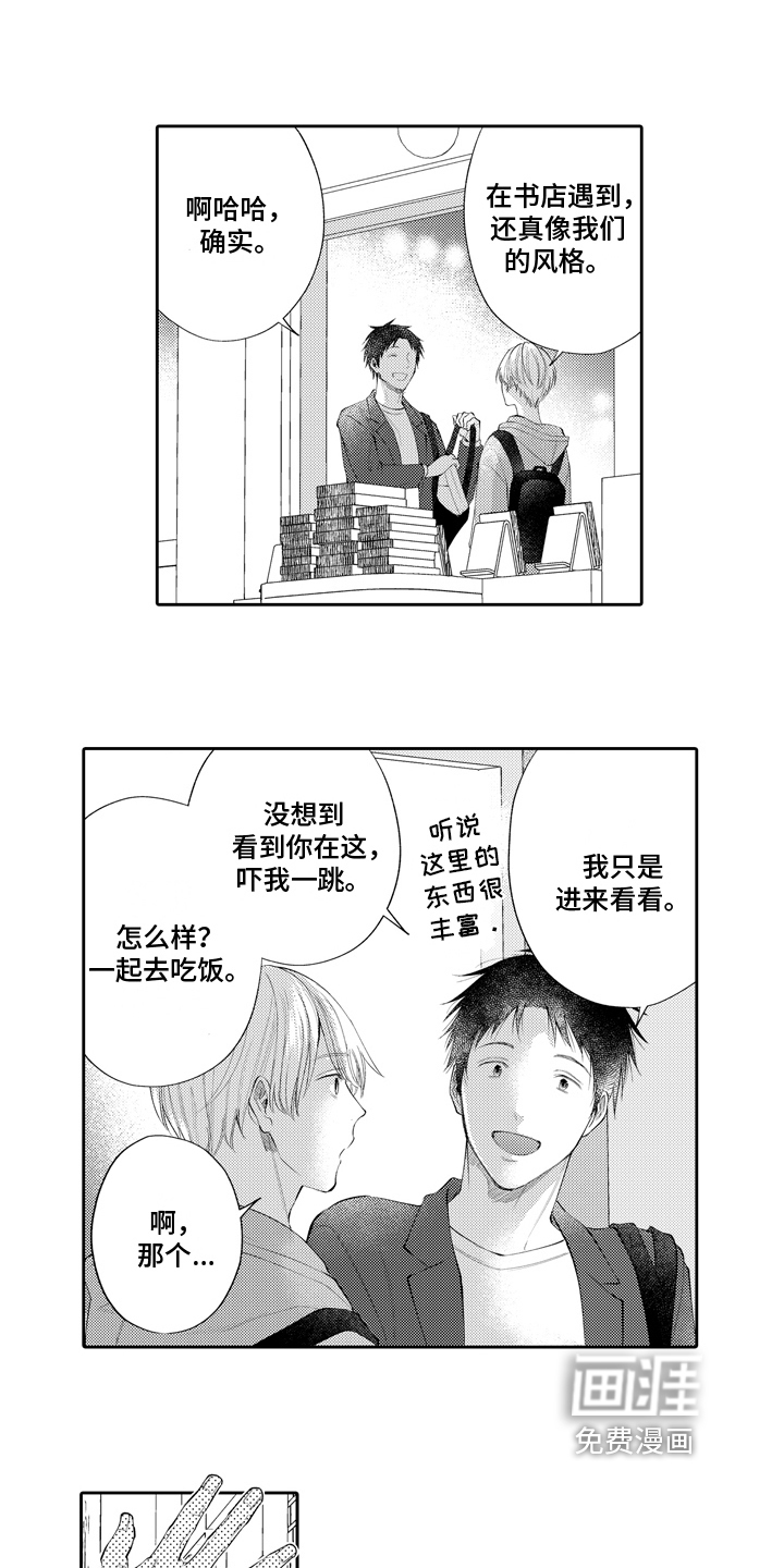 第16话7