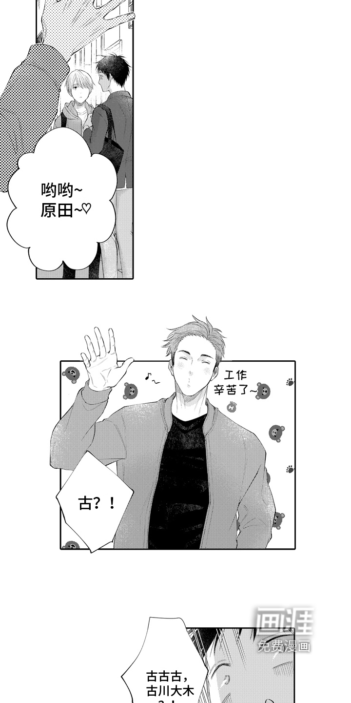 第16话8