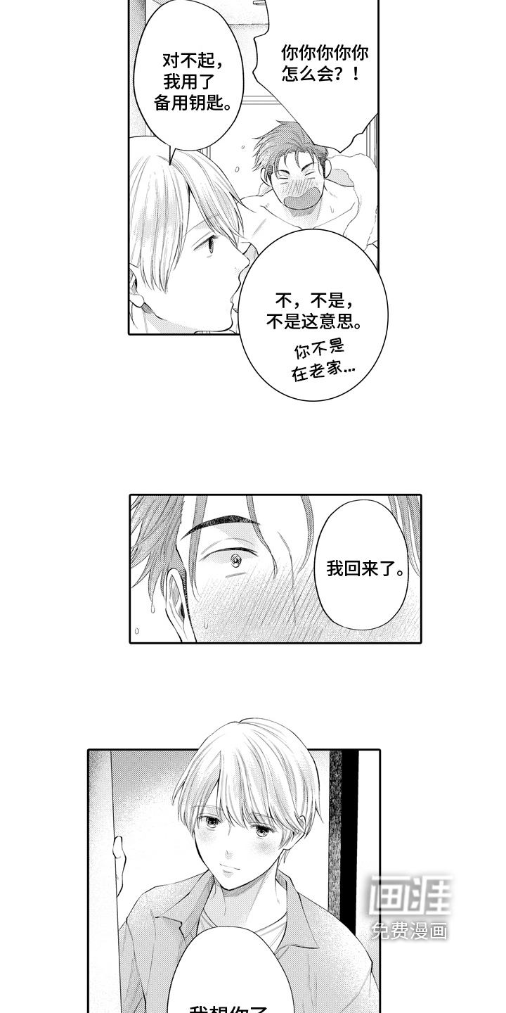 第14话4