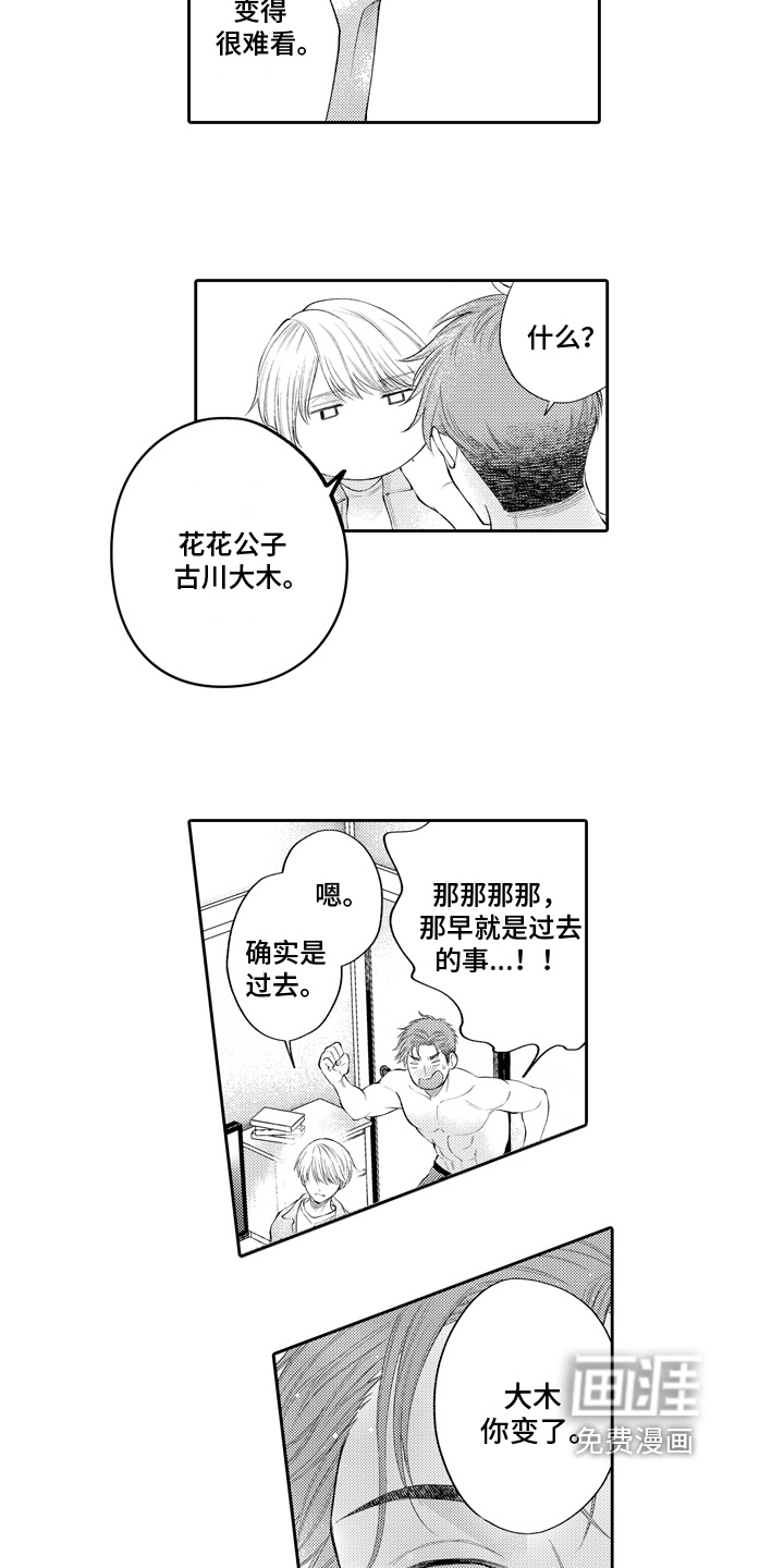 第14话7