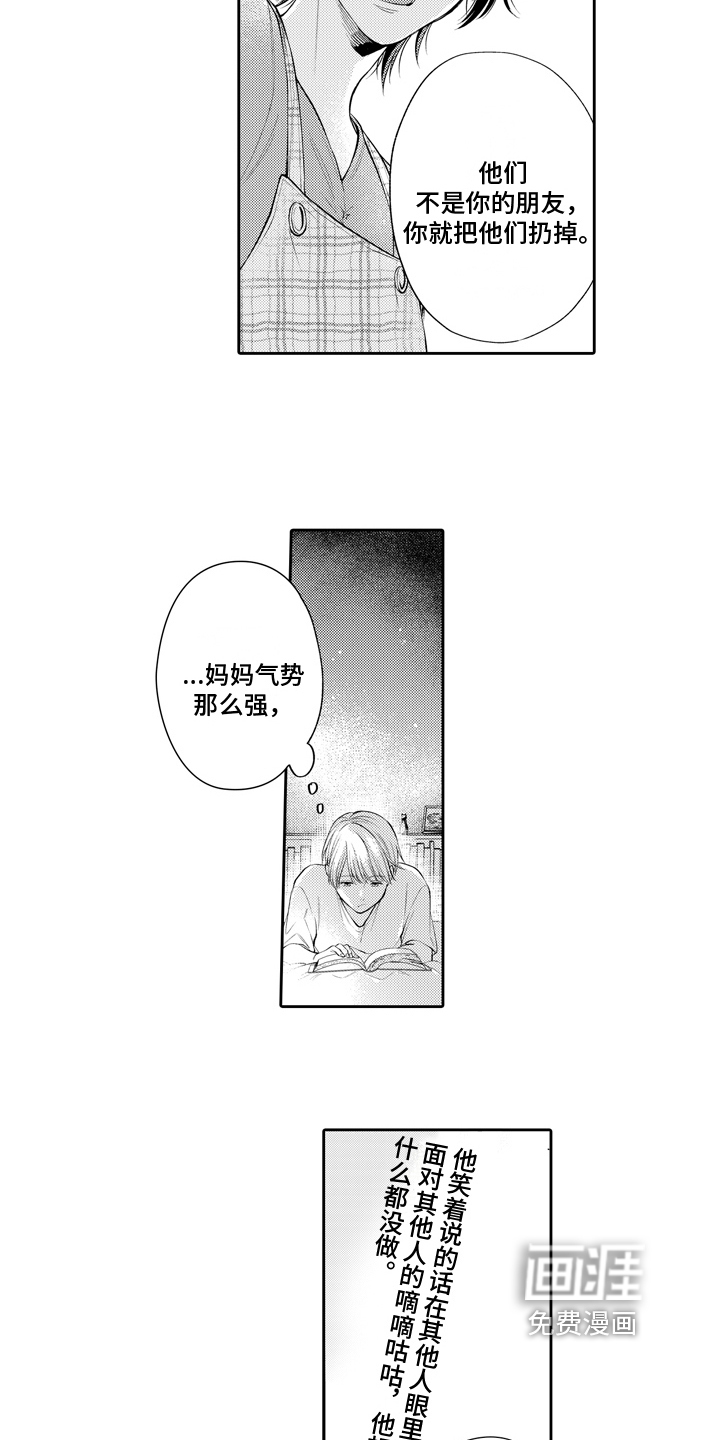 第13话6