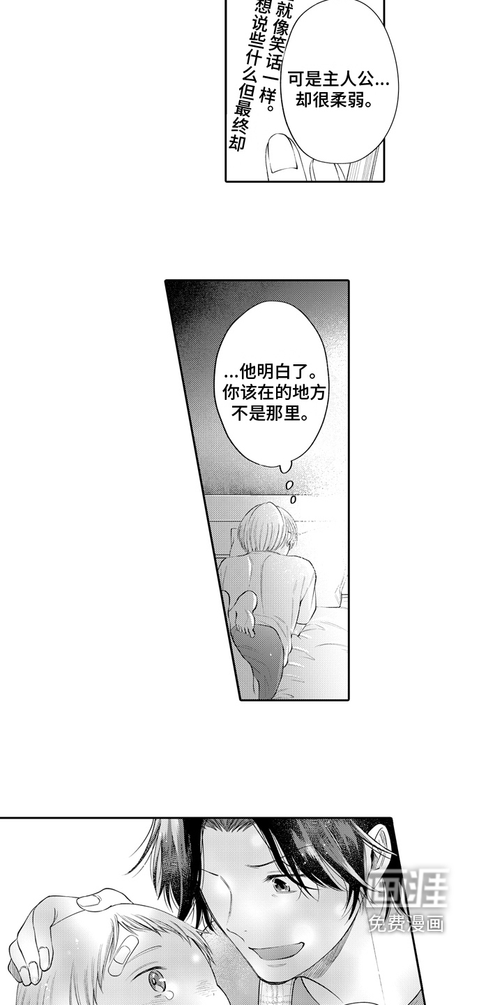 第13话7