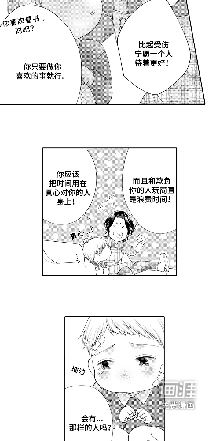第13话8