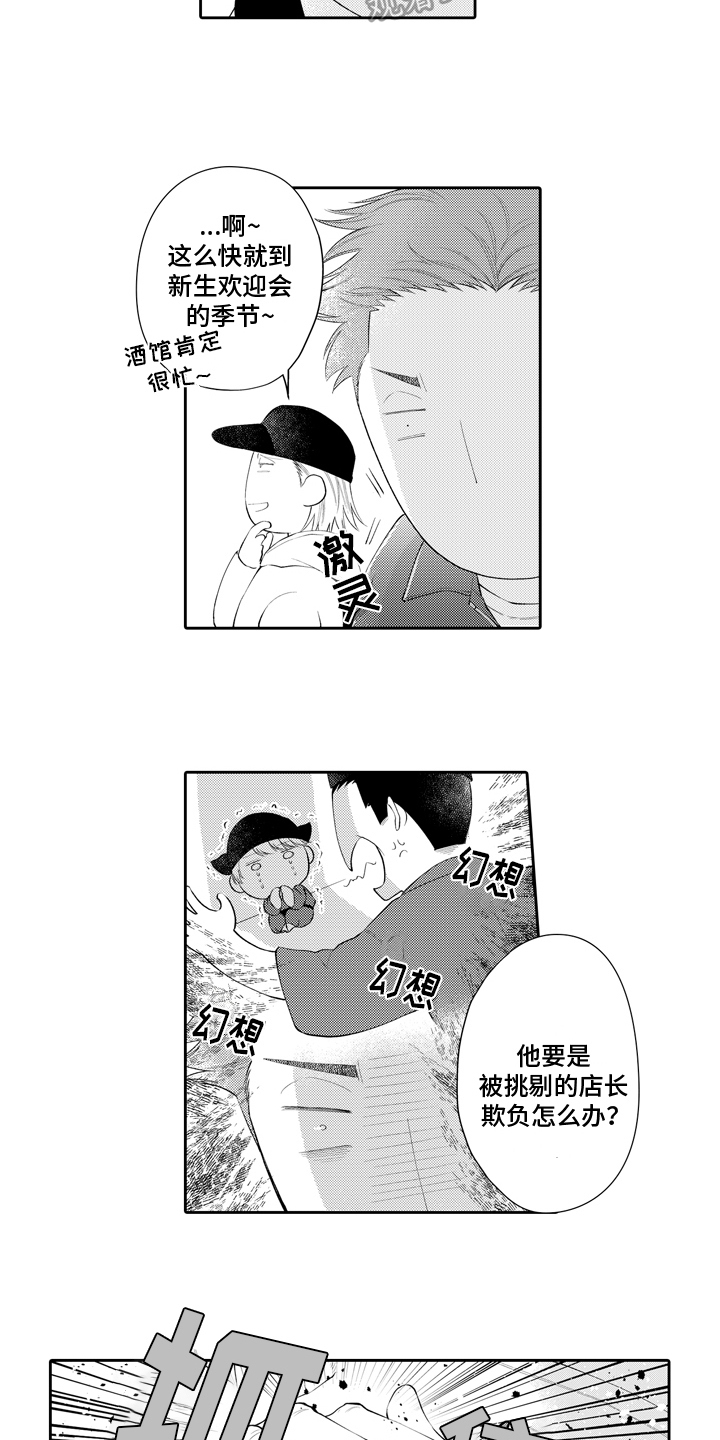 第11话2