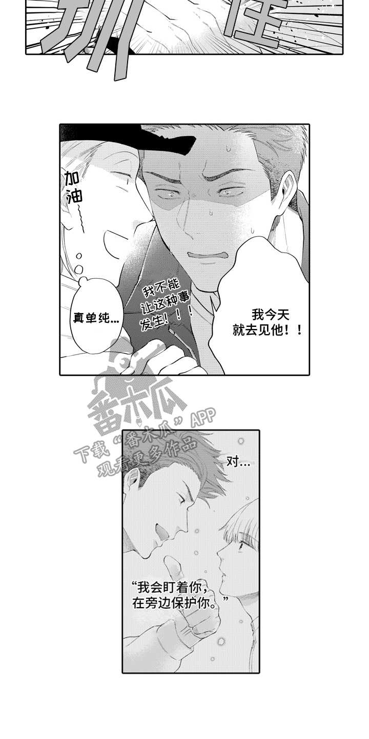 第11话3