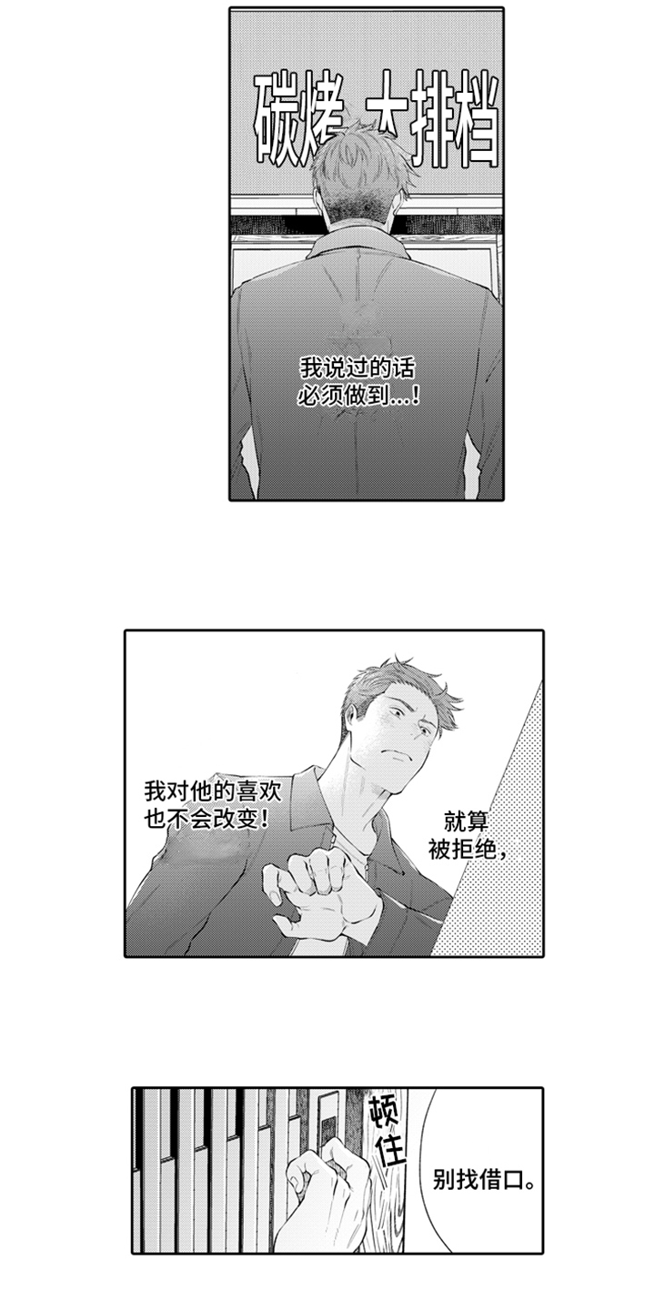第11话4