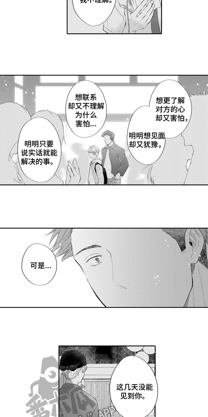 第10话1