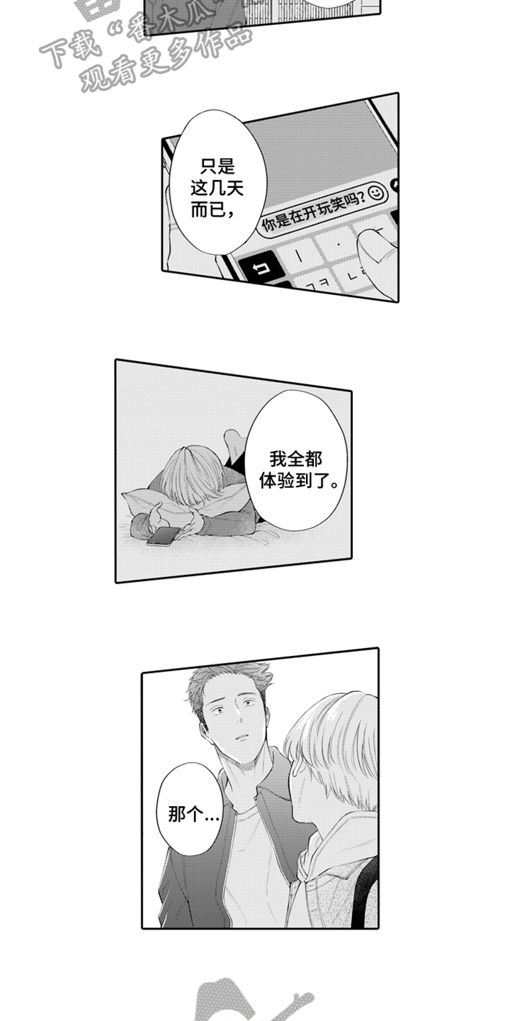 第10话2
