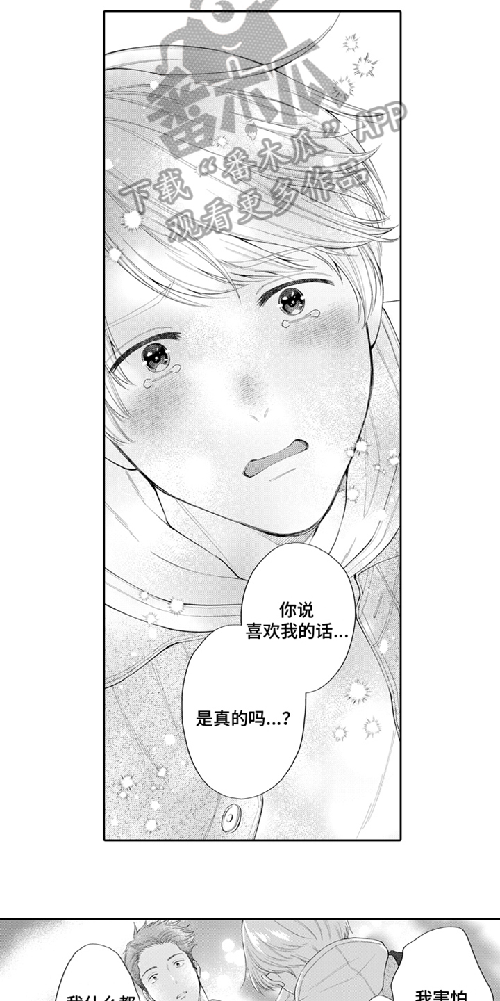 第10话3