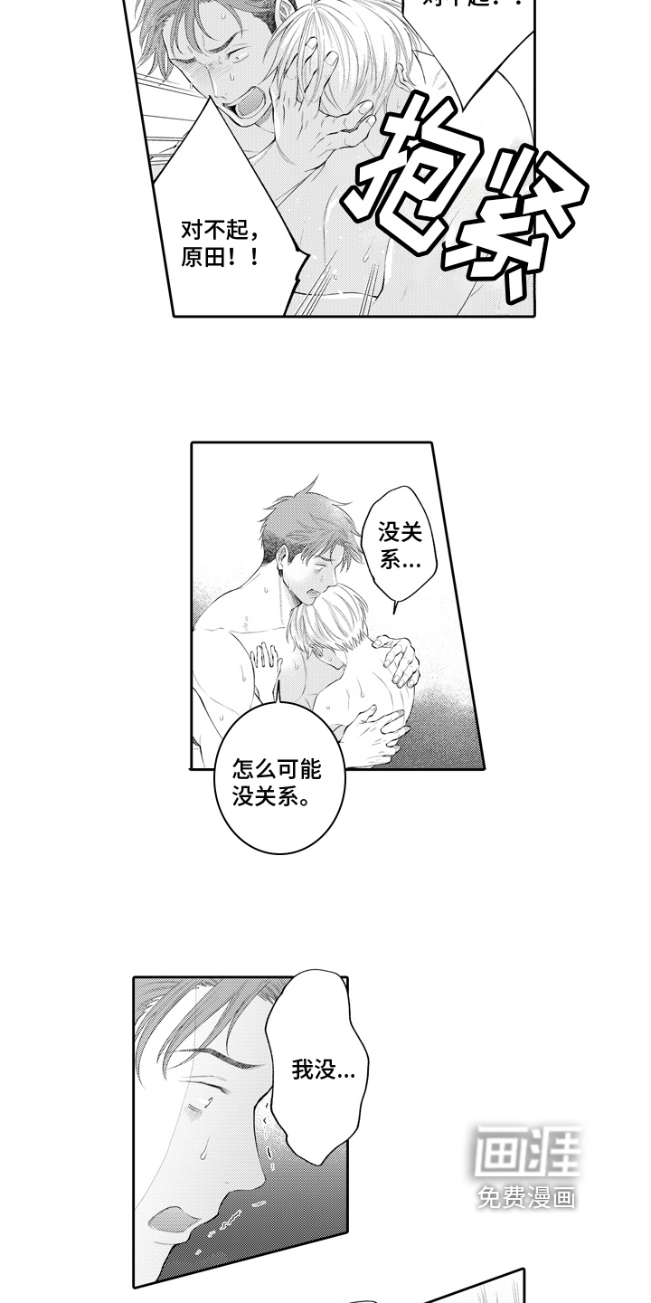 第10话7