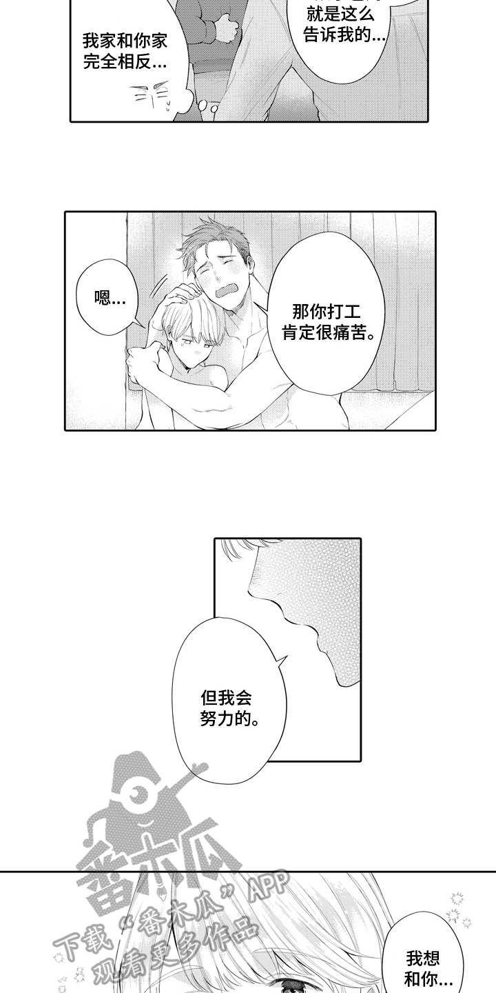 第8话1